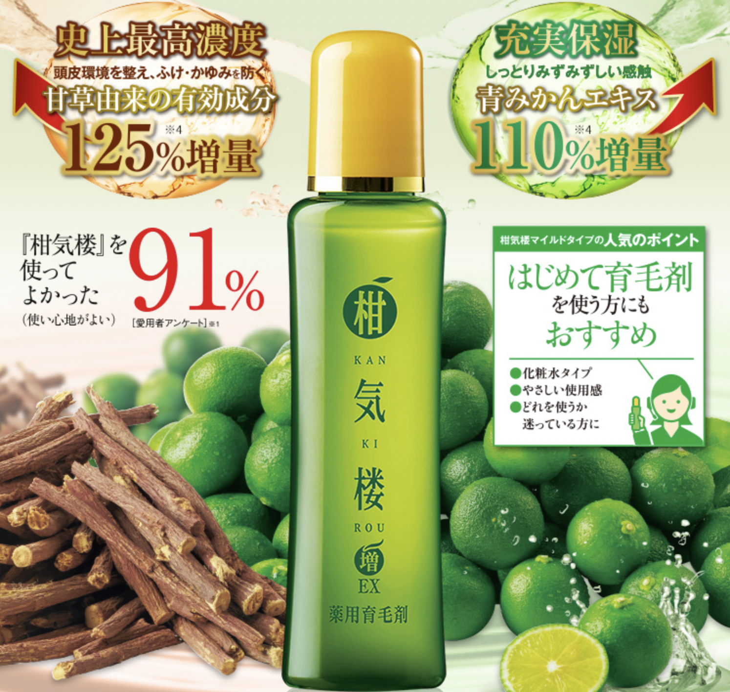 育毛剤でおすすめ10選｜コスパ重視の育毛剤・評判の良い育毛剤を徹底解説！ | Hearty Beauty